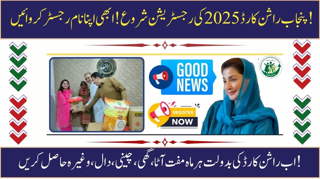 Register for a Punjab Ration Card 2025