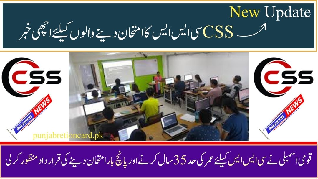 CSS Age Limit Increased to 35 Years