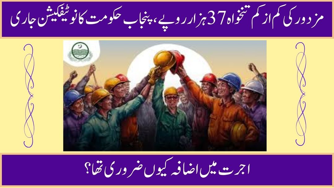 Punjab government