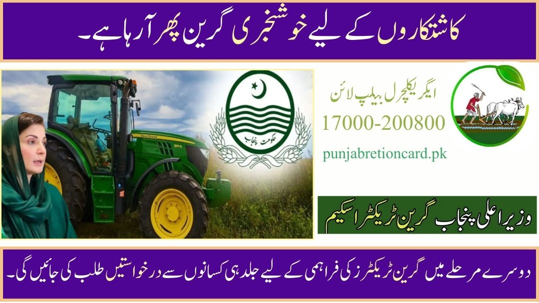 Green Tractor Scheme Phase 2