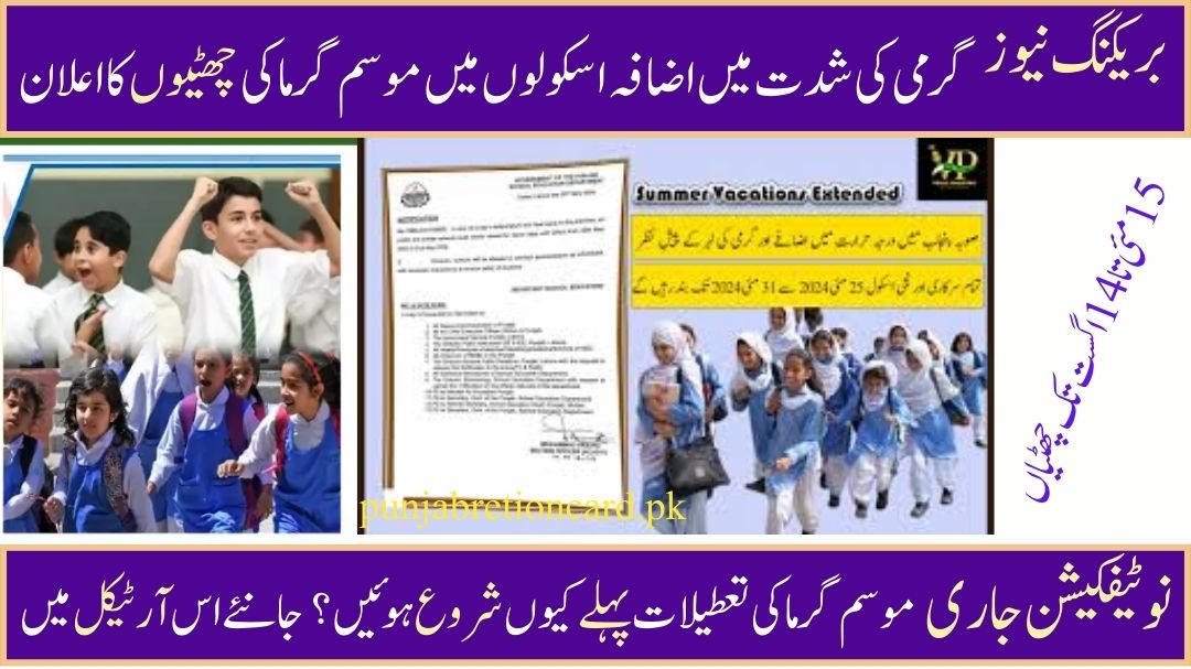Summer Vacations Announced for Schools as Heat Increases