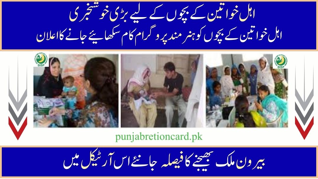 Hunarmand Program
