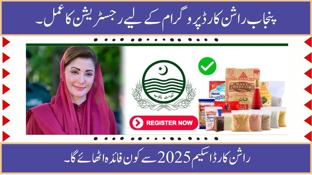 Ration Card Program