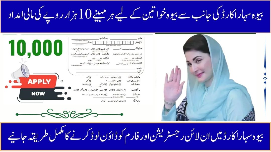 Bewa Sahara Card