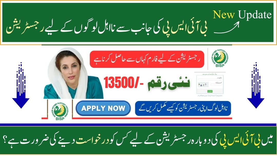 BISP 2025