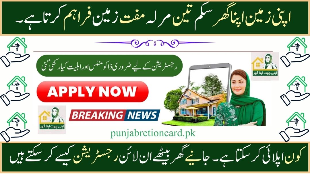Apni Zameen Apna Ghar