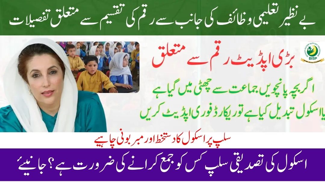 Benazir Taleemi Wazaif May 2025