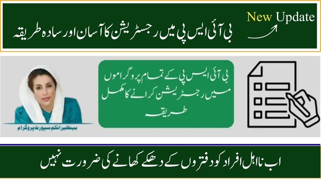 Registration in BISP 2025
