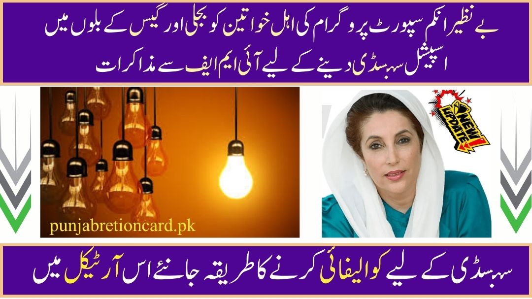 Plan BISP