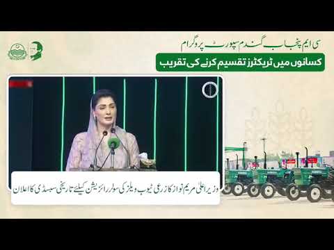 CM Punjab Offers Farmers in Punjab