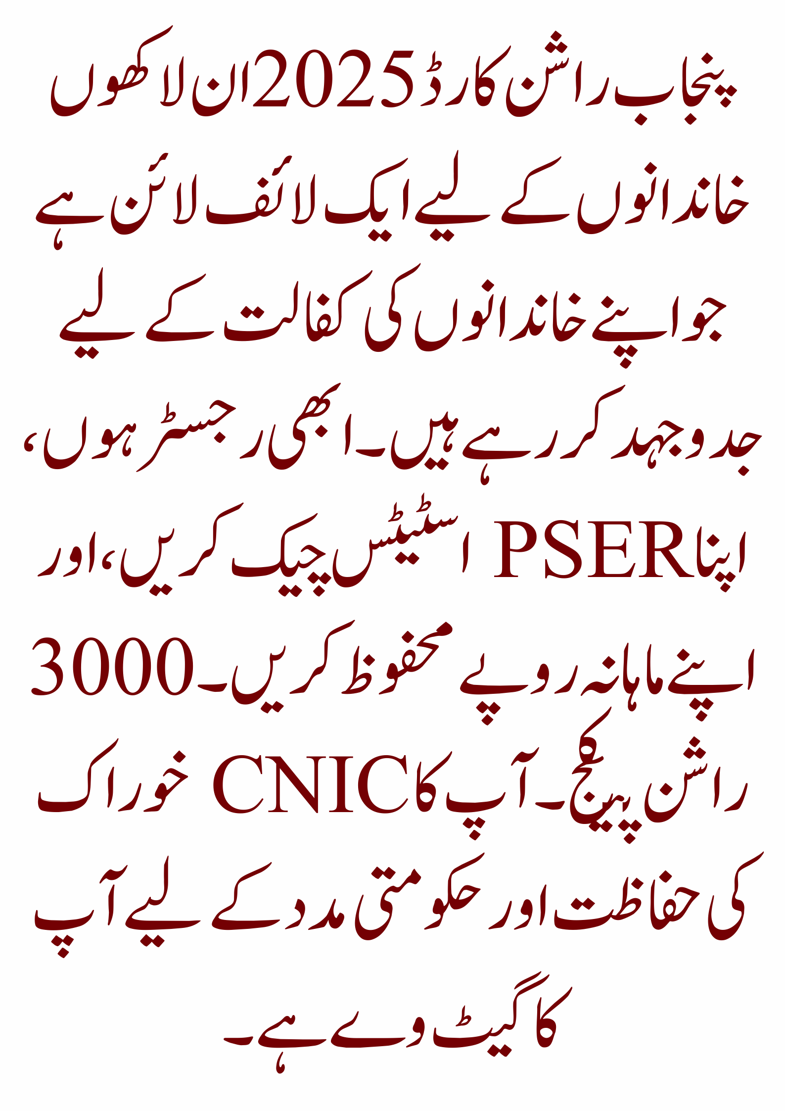 Punjab Rashan Card