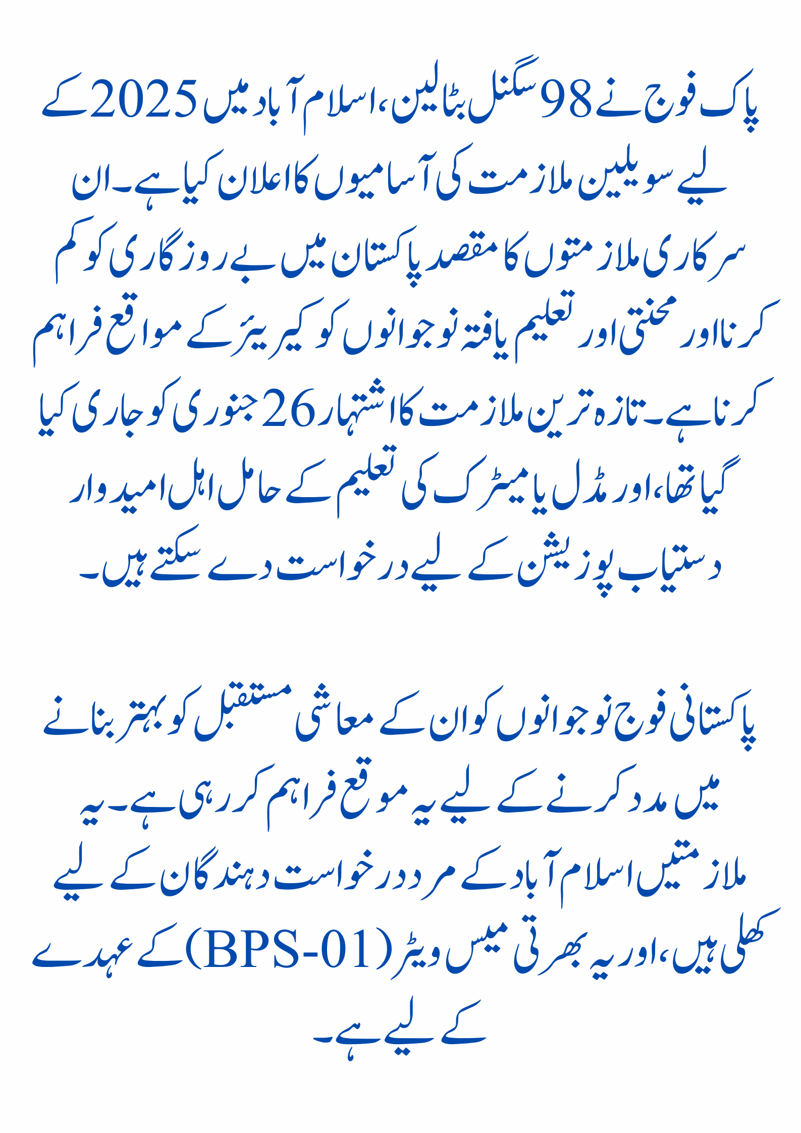 Pakistan Army