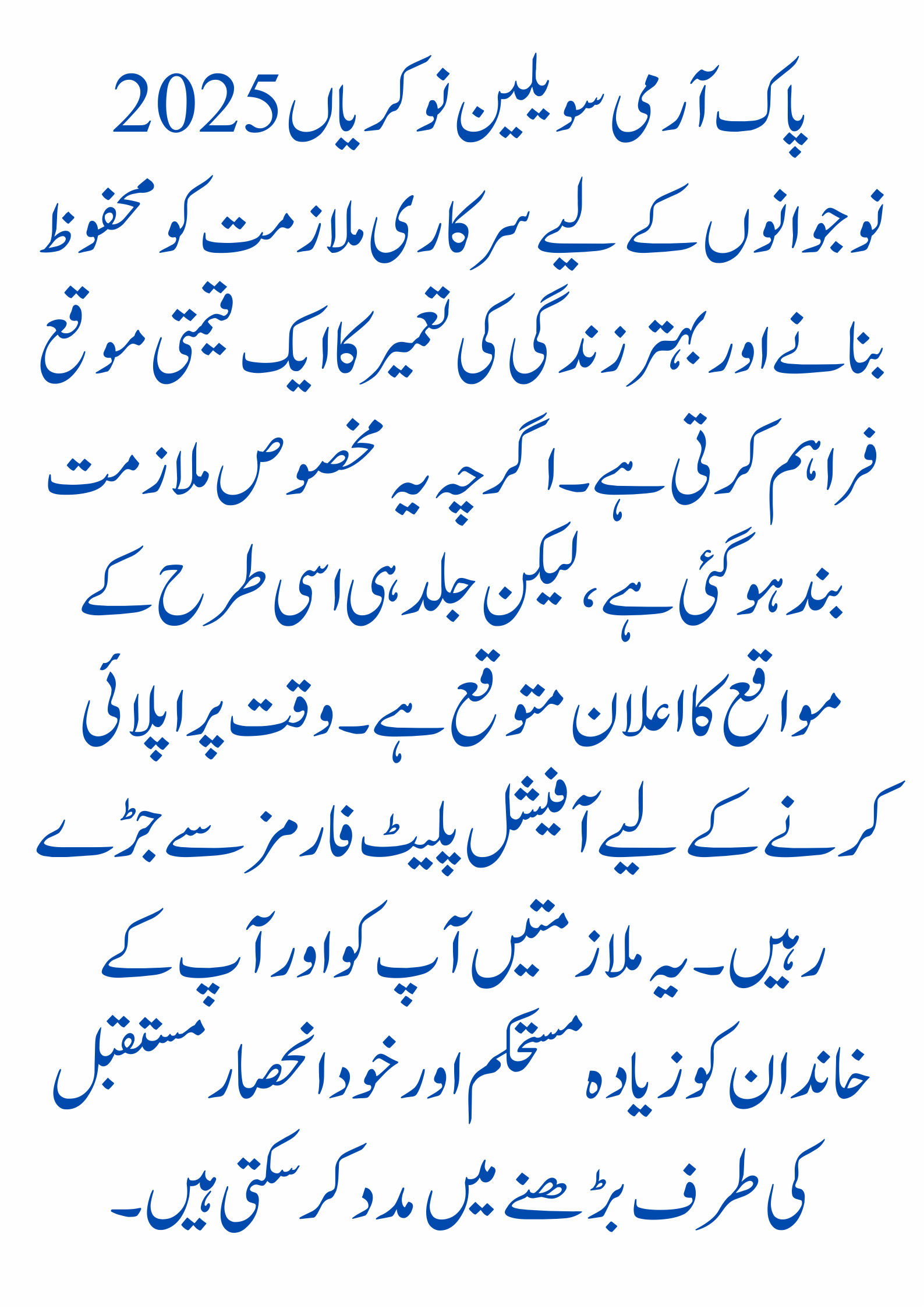 Pakistan Army