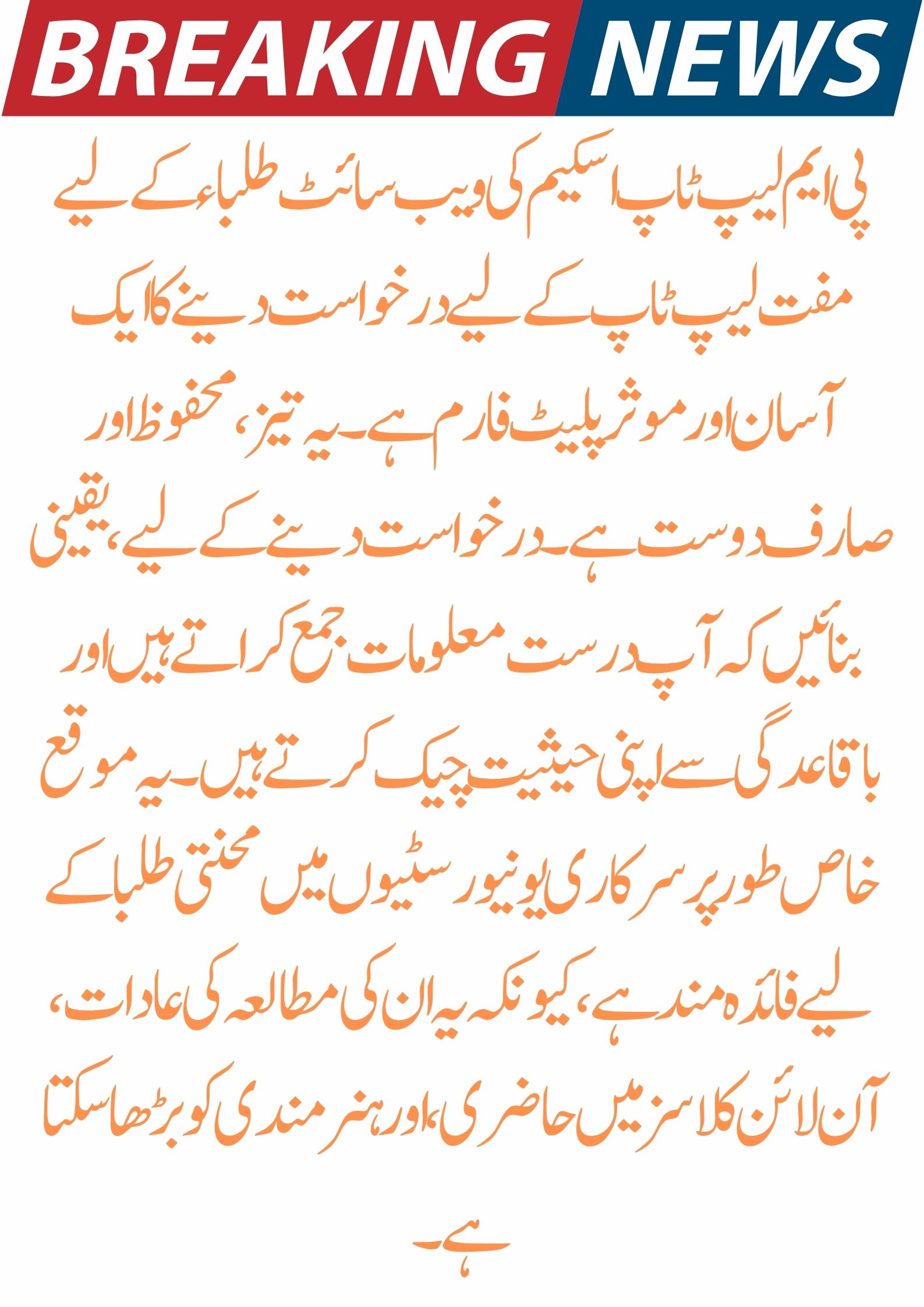 BISP 8171 Payment