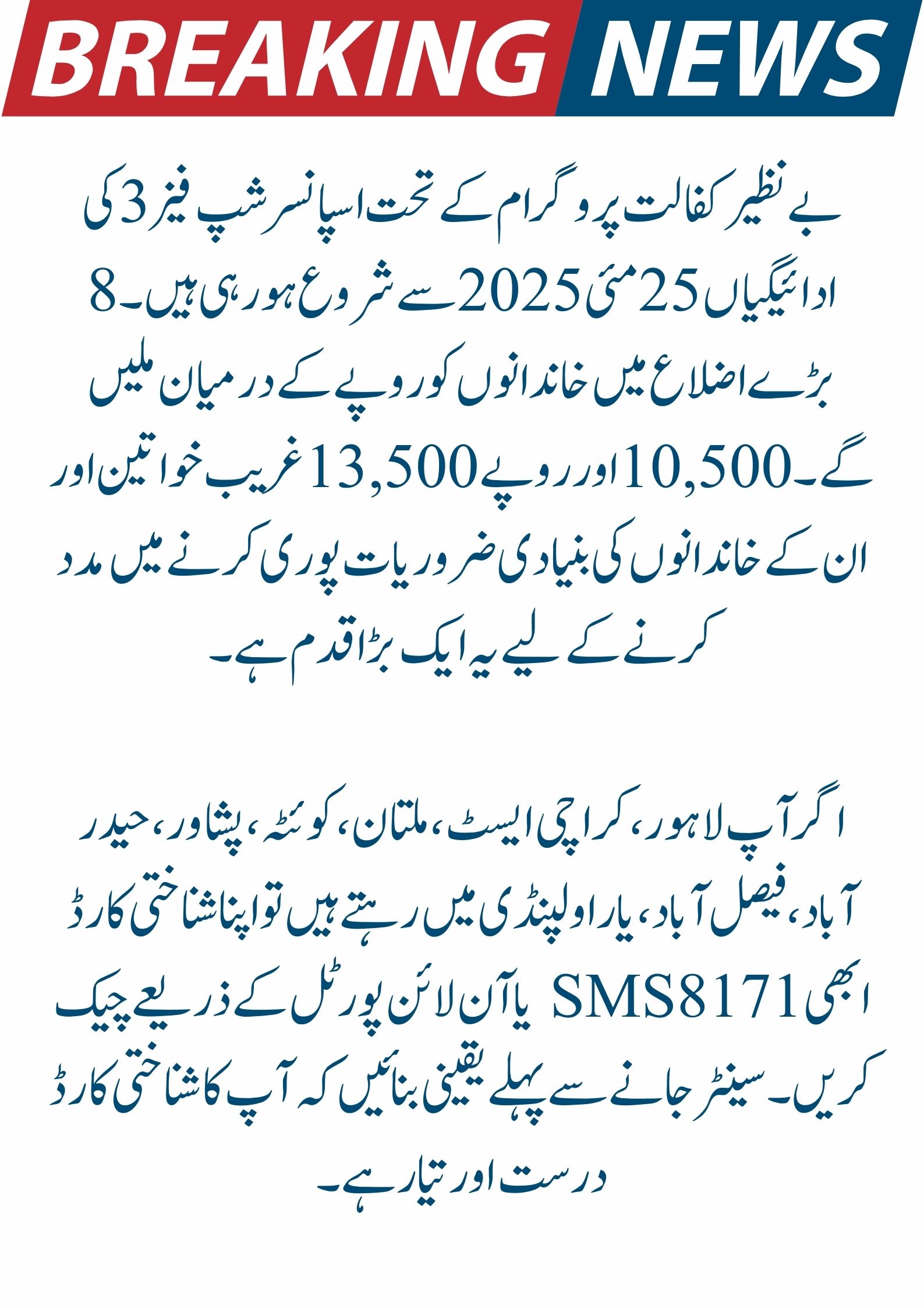 Bisp Phase 3 Payment 