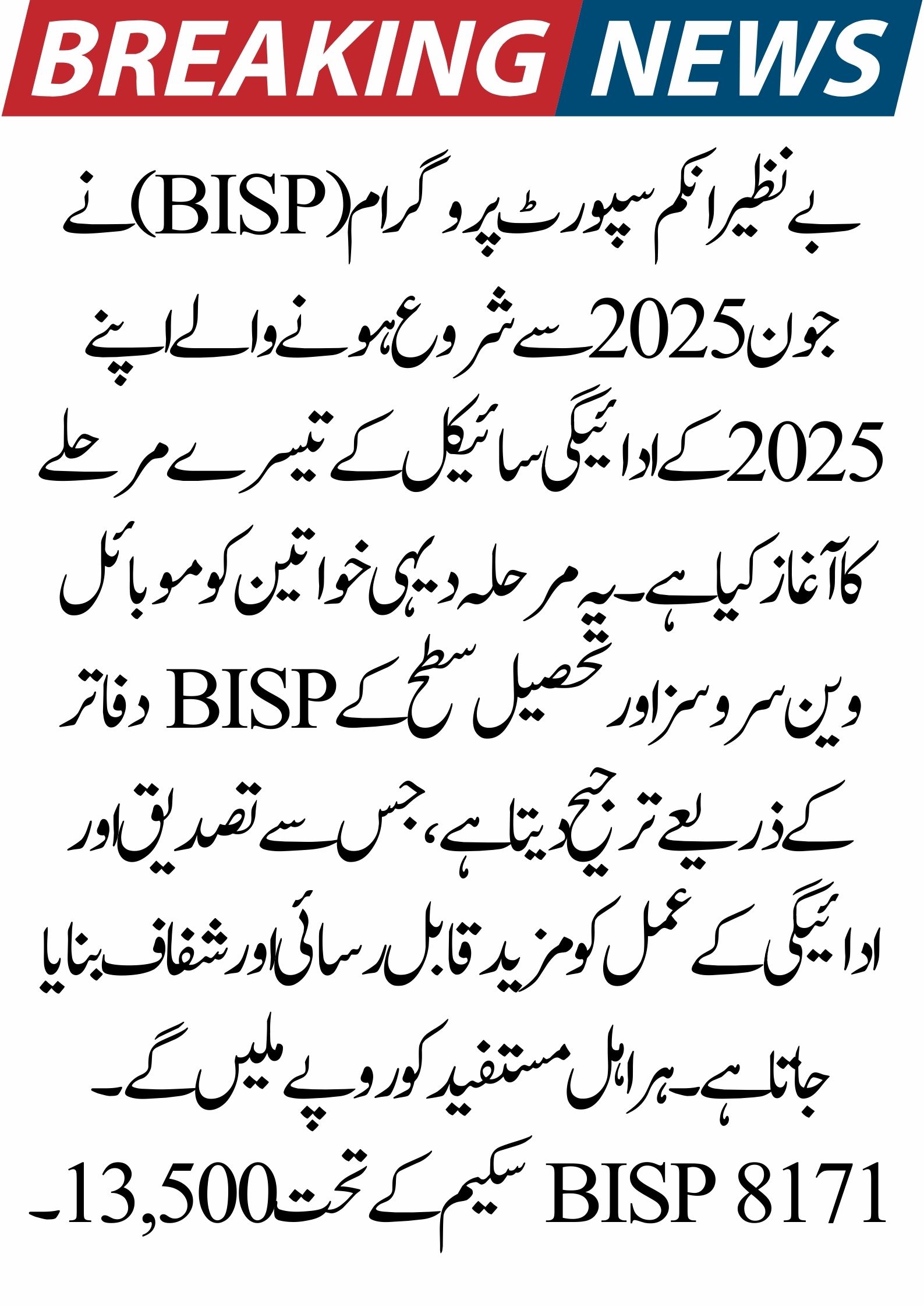BISP 8171