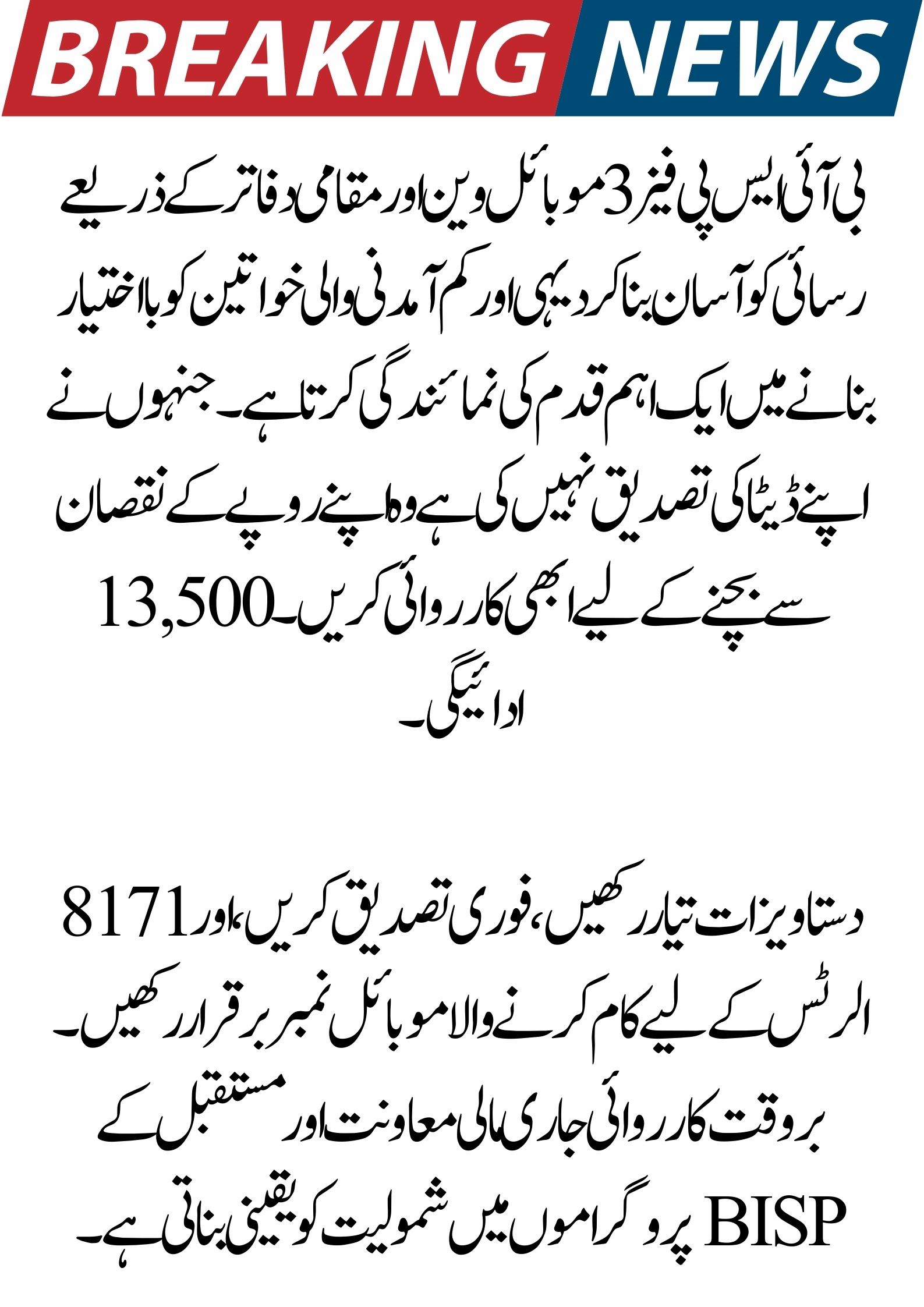 BISP 8171