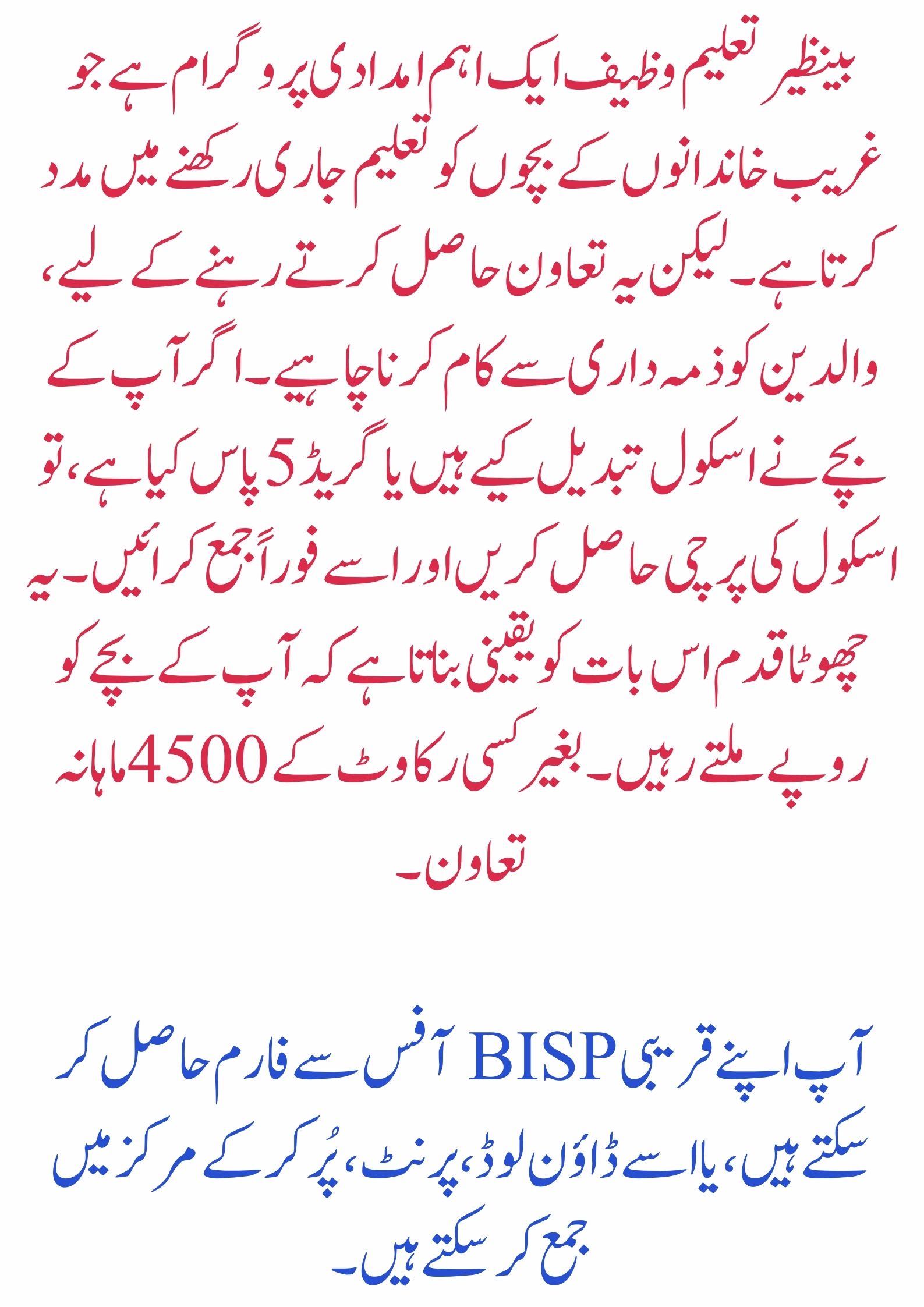 Benazir Taleemi Wazaif May 2025