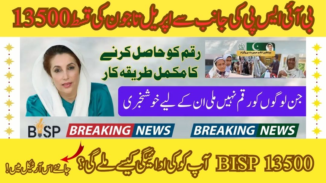 Disbursement of BISP 8171 Payment Phases in Various Districts from April to June