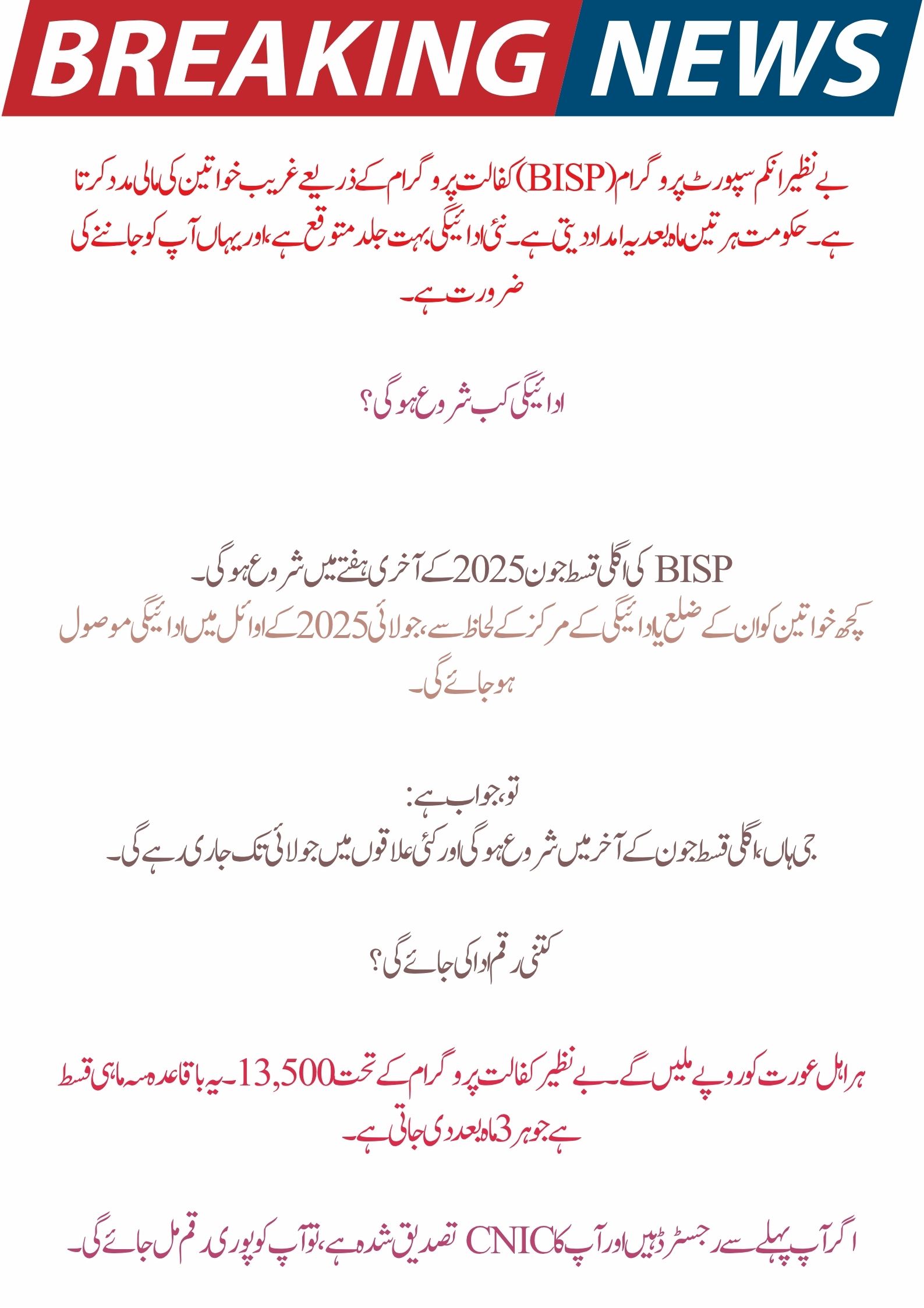 BISP Payment