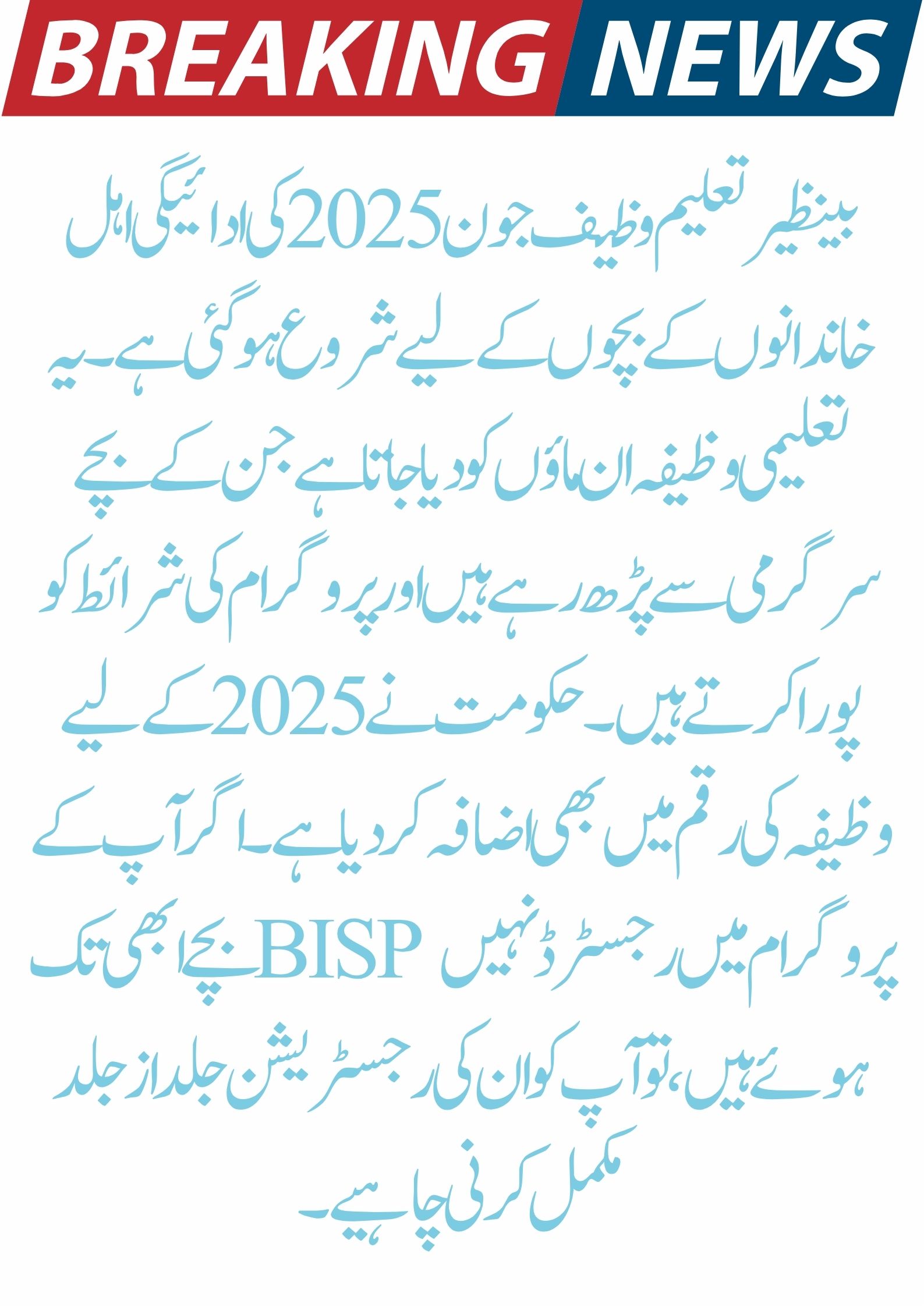 Benazir Taleemi Wazaif 